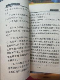 大宇神秘惊奇系列 一  血色老屋/校园最静时/影子男孩/暗夜脚步声；系列 四；别接电话/魔鬼宠物/邪恶的书包；夜半琴声/怪病人【9本和售】