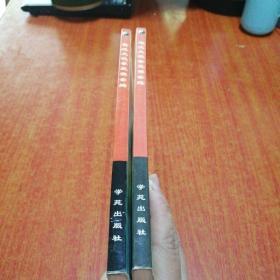 杨式太极拳竞赛套路 吴式太极拳 竞赛套路 2册合售