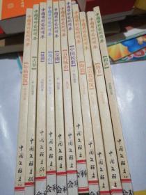 中国国粹艺术读本（12本）合售