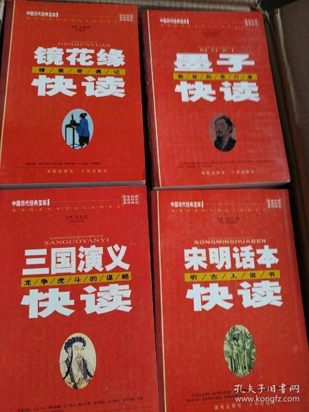 中国历代经典宝库 共58种60册 大全套 一版一印