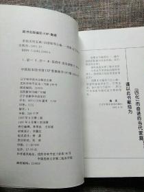 家庭求医宝典