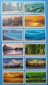2004-24 边陲风光特种邮票