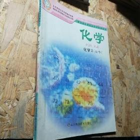 化学.化学.2:必修。
