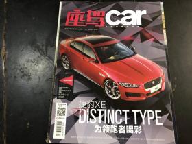 座驾car 2015.9