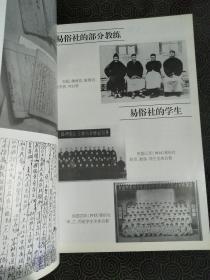 《陕西省戏剧志》西安市卷1998