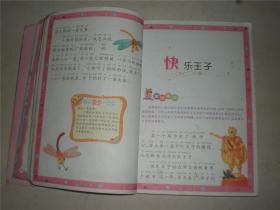 儿童类用书：365夜童话--经典天天读系列