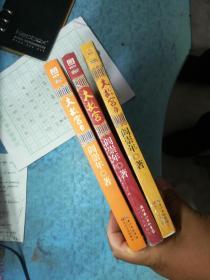 正版现货大故宫123全三册阎崇年长江文艺出版社2013历史文化收藏溢价