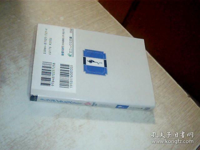 日文原版 ドラゴンエストV 4 青年时代  64开