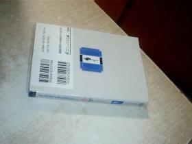 日文原版 ドラゴンエストV 4 青年时代  64开