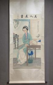 徐操(款)〈美人展書〉