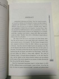 玄学及其对政治影响之研究