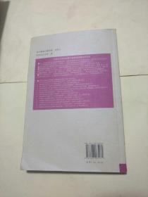 玄学及其对政治影响之研究