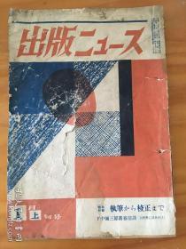 1959年日文出版杂志