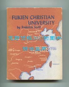 【签名本】徐光荣《福建协和大学》（Fukien Christian University: A Historical Sketch），中国近现代教育史料文献，1954年初版平装，徐光荣签名