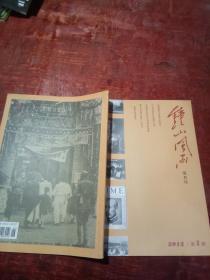 钟山风雨双月刊2012年第3期