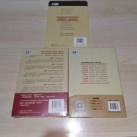 制度才是真正的老板:一流的执行必有一流的制度1.2.3.全三册 (全都带盘)