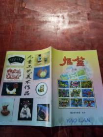 摇篮第3期2000.7