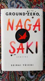 Ground Zero: Nagasaki Stories《爆心投影点：长崎故事》（美国进口 英文原版 日本著名作家短篇小说集英文版）