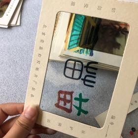 幻灯片：小学识字（二年级）29张