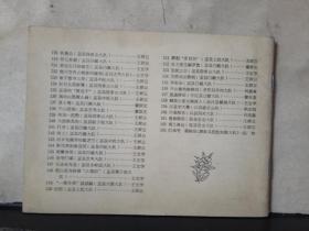 大寨之路摄影展览作品选1965