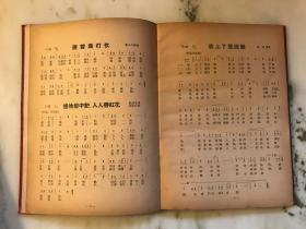 解放军歌曲选集（第十六集——第十八集）合订本