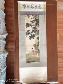 收藏挂历精品1998年挂历《陈少梅画意》