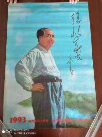 1993年挂历《胜似春光》
                  ——纪念毛主席诞辰一百周年