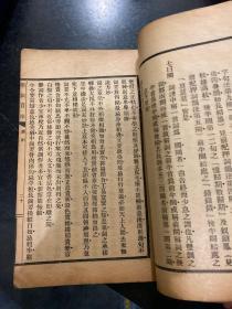 无师自通 学词百法 一册全 民国十七年1928年上海世界书局再版