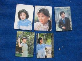 1982年电影明星年历卡5张（刘晓庆、王馥荔、赵娜、张晓磊、杨虹）