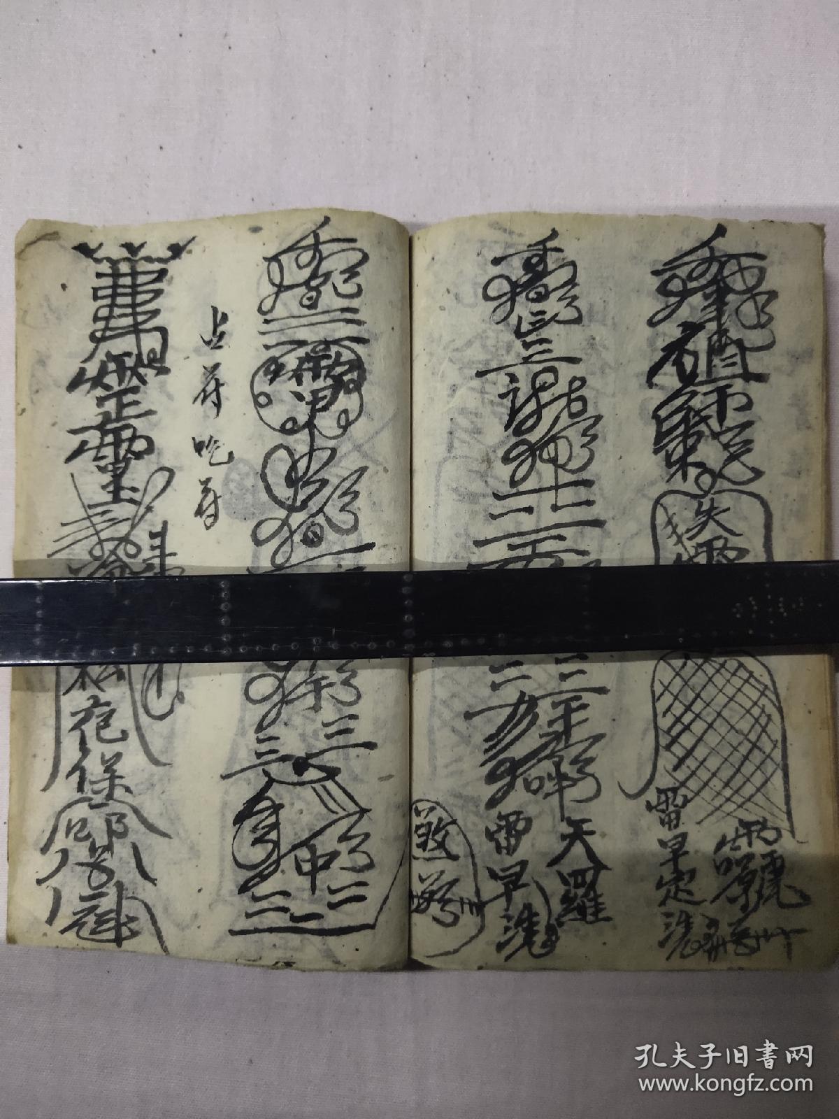 三丧符与三丧咒 0110d65a9a7b8ed415_b.jpg