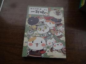 如果历史是一群喵    春秋战国篇