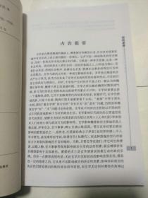 玄学及其对政治影响之研究