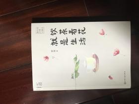 饮茶看花就是生活