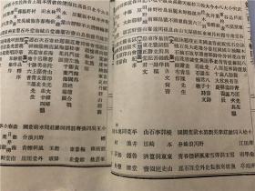 30年代汉诗杂志《昭和诗文》11册（1936年2~12期），民国时期日本最大的汉诗社雅文会月刊，每期60余页，收罗当时日本汉诗坛国分青崖、馆森鸿等近百家汉诗人的汉诗文作品，值得注意的是，各期也收有数首中国人诗文作品，作者有吴佩孚、吕美荪女史、郭东史、张嘉谋、王啸苏、罗植乾等人，卷首刊有一幅珂罗版书画，卷末有谭丛典故随笔及新书出版信息等