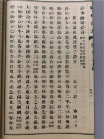 30年代汉诗杂志《昭和诗文》11册（1936年2~12期），民国时期日本最大的汉诗社雅文会月刊，每期60余页，收罗当时日本汉诗坛国分青崖、馆森鸿等近百家汉诗人的汉诗文作品，值得注意的是，各期也收有数首中国人诗文作品，作者有吴佩孚、吕美荪女史、郭东史、张嘉谋、王啸苏、罗植乾等人，卷首刊有一幅珂罗版书画，卷末有谭丛典故随笔及新书出版信息等