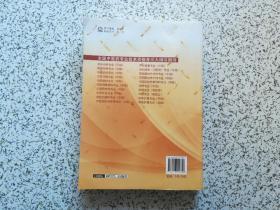 全国中医药专业技术资格考试大纲与细则：中医儿科专业（中级） 最新版