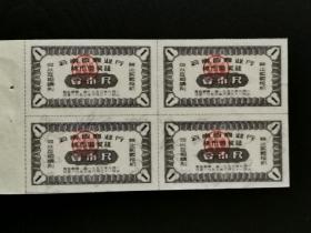 1956年云南省棉布购买证