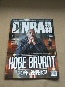 NBA特刊 2016年 第5期 附海报