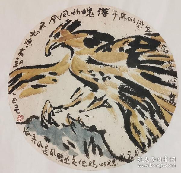 落魄的凤凰不如鸡，有朝一日毛长全，凤还是凤鸡还是鸡。曲晨，国画 山水画。山东书画家曲晨，1952年生于黑龙江省伊春市。又名雪鸿，号：里口山人，酒痴，疯子、狂人、浪人。斋名：皈一山庄，风雪堂，清隐居，风云堂。 祖籍山东龙口，在其母亲的影响下六岁习画，孩童时每每画成必要左邻右舍夸奖一番以示高兴。成年后由于对绘画的痴迷两度婚姻失败，造成精神极度分裂并入院数次。 曲晨的绘画艺术充分吸纳古今中外之……