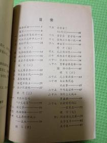 山东省小学试用课本语文第一册，山东省小学试用课本语文二年级上下册孤品呈现（三本合售）第一册内有有毛主席像有华主席像！