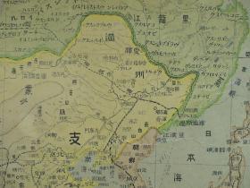 1914年世界古地图！《实测详密 世界大地图》（中华全图完整版-秋海棠形势图！满洲、支那本部、西藏、新疆、蒙古！粘附：支那防备图-北部地区各师团驻扎区域！） 特大版幅！彩色铜版印刷！孤品  百年民国古地图！