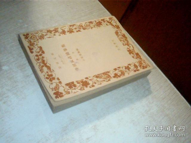 日文原版 寺田寅彦随笔集 第二卷（岩波文库） 小宫 豊隆  64开