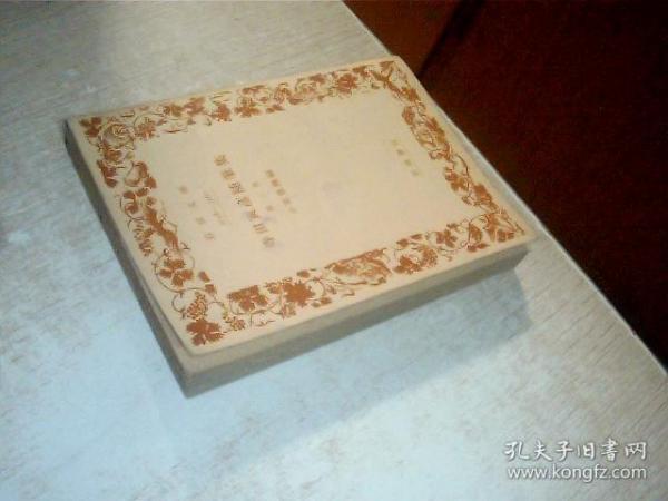 日文原版 寺田寅彦随笔集 第二卷（岩波文库） 小宫 豊隆  64开