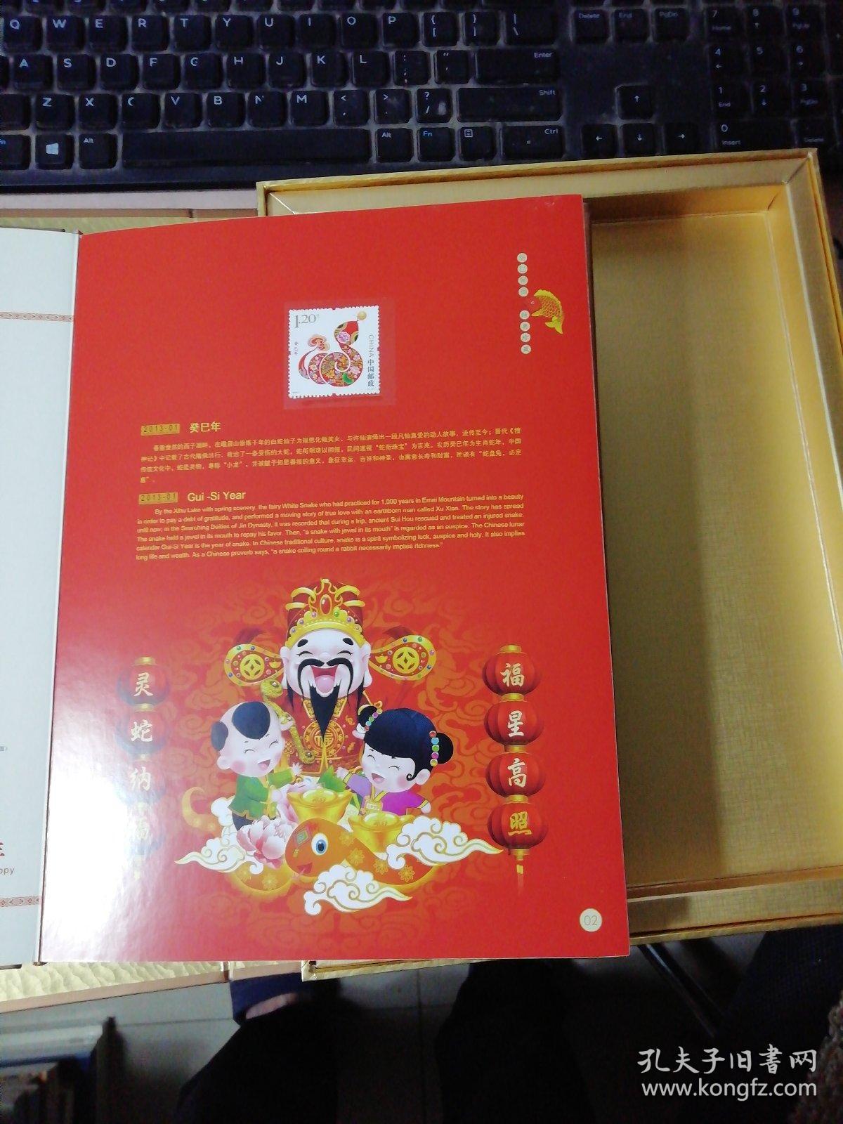 中国邮票 2013年  面值151元