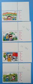 1996-12 儿童生活特种邮票带厂铭直角边