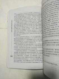 玄学及其对政治影响之研究