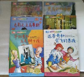 小幸运儿和大艺术家系列全6册 全六册 1-6册  精装，正版 ，带拼音