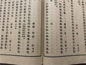 30年代汉诗杂志《昭和诗文》11册（1936年2~12期），民国时期日本最大的汉诗社雅文会月刊，每期60余页，收罗当时日本汉诗坛国分青崖、馆森鸿等近百家汉诗人的汉诗文作品，值得注意的是，各期也收有数首中国人诗文作品，作者有吴佩孚、吕美荪女史、郭东史、张嘉谋、王啸苏、罗植乾等人，卷首刊有一幅珂罗版书画，卷末有谭丛典故随笔及新书出版信息等