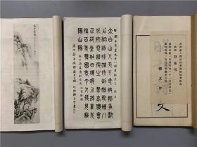 30年代汉诗杂志《昭和诗文》11册（1936年2~12期），民国时期日本最大的汉诗社雅文会月刊，每期60余页，收罗当时日本汉诗坛国分青崖、馆森鸿等近百家汉诗人的汉诗文作品，值得注意的是，各期也收有数首中国人诗文作品，作者有吴佩孚、吕美荪女史、郭东史、张嘉谋、王啸苏、罗植乾等人，卷首刊有一幅珂罗版书画，卷末有谭丛典故随笔及新书出版信息等