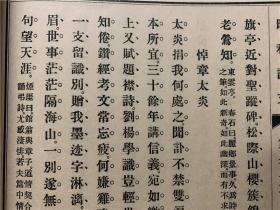 30年代汉诗杂志《昭和诗文》11册（1936年2~12期），民国时期日本最大的汉诗社雅文会月刊，每期60余页，收罗当时日本汉诗坛国分青崖、馆森鸿等近百家汉诗人的汉诗文作品，值得注意的是，各期也收有数首中国人诗文作品，作者有吴佩孚、吕美荪女史、郭东史、张嘉谋、王啸苏、罗植乾等人，卷首刊有一幅珂罗版书画，卷末有谭丛典故随笔及新书出版信息等